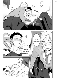 Page 16 of Kokuhaku Shite Kita Yatsu no Seiheki wa | Той, хто зізнався мені, має фетиш (decensored) - preview thumbnail