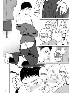 Page 17 of Kokuhaku Shite Kita Yatsu no Seiheki wa | Той, хто зізнався мені, має фетиш (decensored) - preview thumbnail
