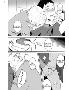 Page 19 of Kokuhaku Shite Kita Yatsu no Seiheki wa | Той, хто зізнався мені, має фетиш (decensored) - preview thumbnail