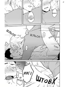 Page 28 of Kokuhaku Shite Kita Yatsu no Seiheki wa | Той, хто зізнався мені, має фетиш (decensored) - preview thumbnail