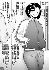 Page 15 of Donzoko made Netorare Ochiru Onna-tachi | 那些被人睡后堕入深渊的女人们 - preview thumbnail