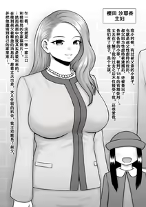 Page 19 of Donzoko made Netorare Ochiru Onna-tachi | 那些被人睡后堕入深渊的女人们 - preview thumbnail