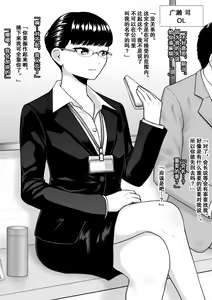 Page 7 of Donzoko made Netorare Ochiru Onna-tachi | 那些被人睡后堕入深渊的女人们 - preview thumbnail