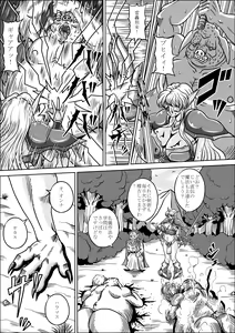 Page 7 of Boukoku no Elf Hime - preview thumbnail