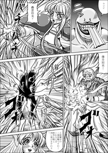 Page 10 of Boukoku no Elf Hime - preview thumbnail