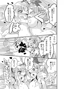 Page 16 of Kokoro no Kodane - preview thumbnail