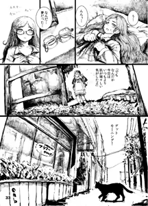 Page 34 of Kokoro no Kodane - preview thumbnail