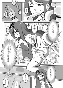 Page 48 of Kokoro no Kodane - preview thumbnail