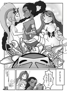 Page 50 of Kokoro no Kodane - preview thumbnail