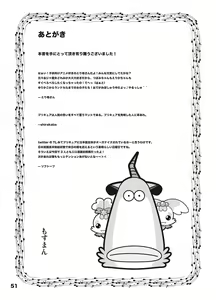 Page 52 of Kokoro no Kodane - preview thumbnail
