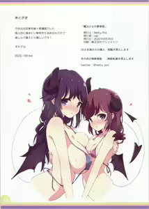 Page 19 of Mahou Shoujo no Yume Jijou - preview thumbnail