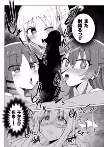 Page 6 of Kandou! Gotou-san Chinpo Dekai no nee! - preview thumbnail