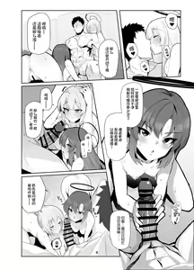 Page 8 of Seminar Yukemuri Ianryokou | 研讨会温泉雾气的慰藉之旅 - preview thumbnail