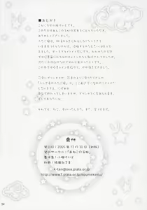 Page 33 of Futago Himegoto - preview thumbnail