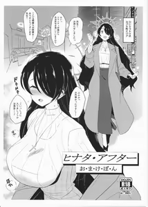 Hinta After Omake Bon — hentai manga cover on Fhentai