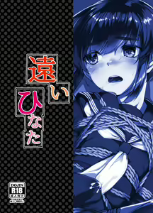 Page 31 of Tooi Hinata - preview thumbnail