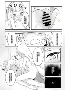 Page 13 of Isshoku Sokuhatsu II - preview thumbnail