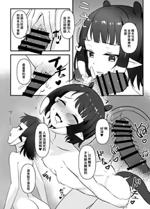 Page 16 of Isshoku Sokuhatsu II - preview thumbnail