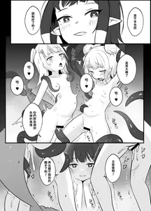 Page 18 of Isshoku Sokuhatsu II - preview thumbnail