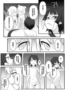 Page 19 of Isshoku Sokuhatsu II - preview thumbnail