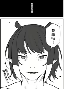 Page 20 of Isshoku Sokuhatsu II - preview thumbnail