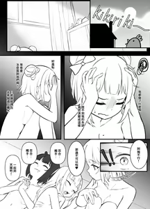 Page 26 of Isshoku Sokuhatsu II - preview thumbnail
