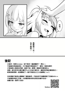 Page 27 of Isshoku Sokuhatsu II - preview thumbnail