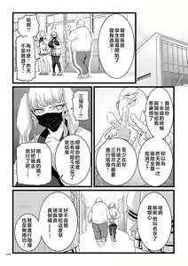 Page 108 of Mesu Dorei Sengen - A chain of nightmares, Six heroines become ME DOREI in front of a big, strong cxxk...? - preview thumbnail