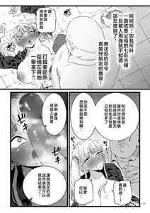 Page 115 of Mesu Dorei Sengen - A chain of nightmares, Six heroines become ME DOREI in front of a big, strong cxxk...? - preview thumbnail