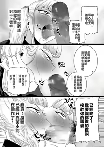 Page 116 of Mesu Dorei Sengen - A chain of nightmares, Six heroines become ME DOREI in front of a big, strong cxxk...? - preview thumbnail