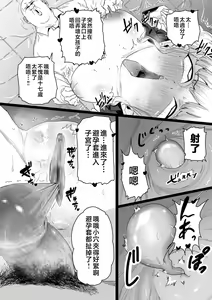 Page 118 of Mesu Dorei Sengen - A chain of nightmares, Six heroines become ME DOREI in front of a big, strong cxxk...? - preview thumbnail