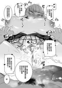Page 119 of Mesu Dorei Sengen - A chain of nightmares, Six heroines become ME DOREI in front of a big, strong cxxk...? - preview thumbnail