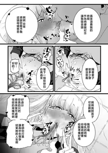 Page 121 of Mesu Dorei Sengen - A chain of nightmares, Six heroines become ME DOREI in front of a big, strong cxxk...? - preview thumbnail