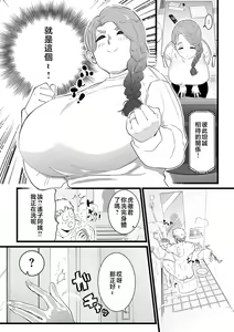 Page 127 of Mesu Dorei Sengen - A chain of nightmares, Six heroines become ME DOREI in front of a big, strong cxxk...? - preview thumbnail
