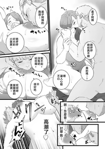 Page 138 of Mesu Dorei Sengen - A chain of nightmares, Six heroines become ME DOREI in front of a big, strong cxxk...? - preview thumbnail