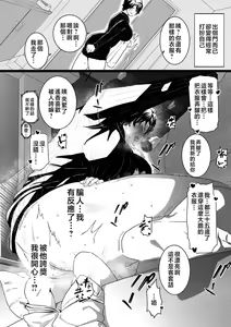 Page 16 of Mesu Dorei Sengen - A chain of nightmares, Six heroines become ME DOREI in front of a big, strong cxxk...? - preview thumbnail