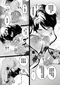 Page 24 of Mesu Dorei Sengen - A chain of nightmares, Six heroines become ME DOREI in front of a big, strong cxxk...? - preview thumbnail