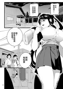 Page 68 of Mesu Dorei Sengen - A chain of nightmares, Six heroines become ME DOREI in front of a big, strong cxxk...? - preview thumbnail