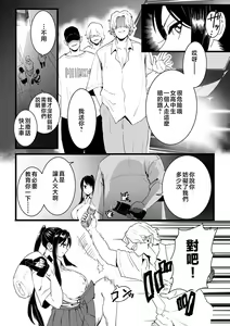 Page 69 of Mesu Dorei Sengen - A chain of nightmares, Six heroines become ME DOREI in front of a big, strong cxxk...? - preview thumbnail