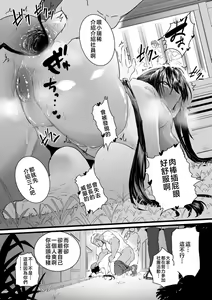 Page 86 of Mesu Dorei Sengen - A chain of nightmares, Six heroines become ME DOREI in front of a big, strong cxxk...? - preview thumbnail