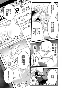 Page 99 of Mesu Dorei Sengen - A chain of nightmares, Six heroines become ME DOREI in front of a big, strong cxxk...? - preview thumbnail