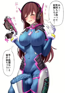 Page 3 of D.Va Futanari - preview thumbnail