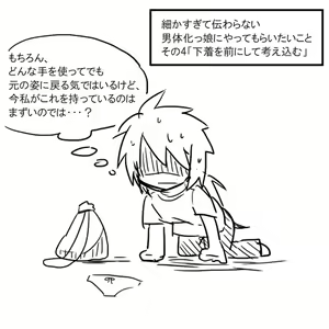Page 16 of fun_t_g, 不安太G - preview thumbnail