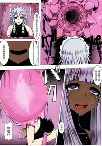 Page 58 of Matowaritsuki 1-2 (decensored) - preview thumbnail
