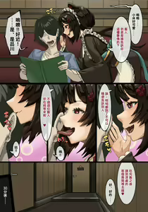 Page 5 of Kissaten no Ura Service - preview thumbnail