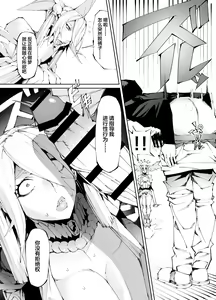 Page 5 of Kyokon Tensei -Seiki Shijou Shugi na Isekai ni Tensei shita no de Bakunyuu Bijo to Hame Makuri- - preview thumbnail