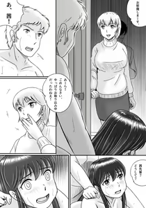 Page 108 of Ushinawareta Pendant 3 - preview thumbnail
