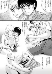 Page 115 of Ushinawareta Pendant 3 - preview thumbnail