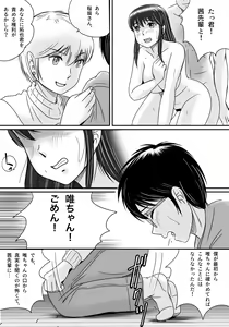 Page 118 of Ushinawareta Pendant 3 - preview thumbnail