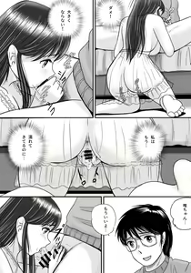 Page 21 of Ushinawareta Pendant 3 - preview thumbnail